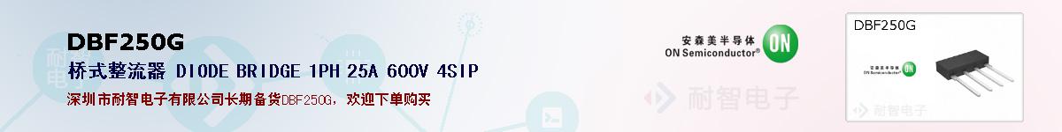 DBF250G�ı��ۺͼ�������