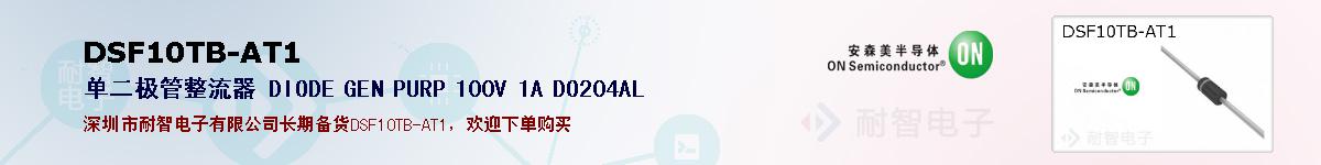 DSF10TB-AT1�ı��ۺͼ�������