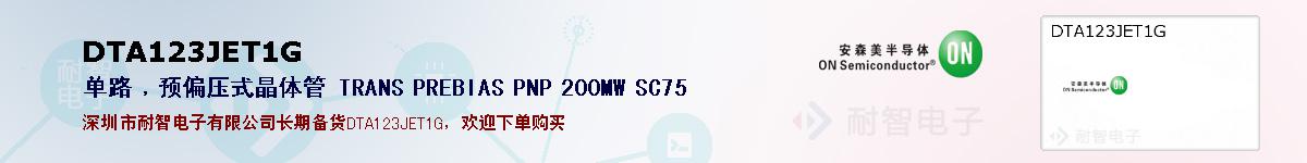 DTA123JET1Gıۺͼ