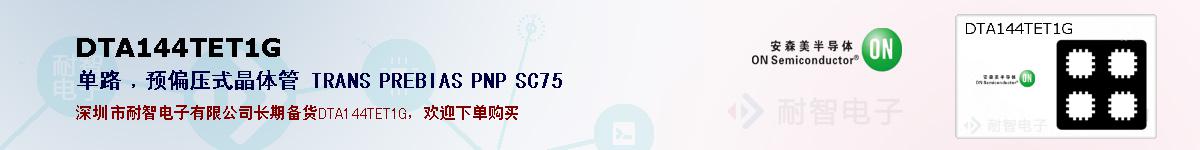 DTA144TET1Gıۺͼ