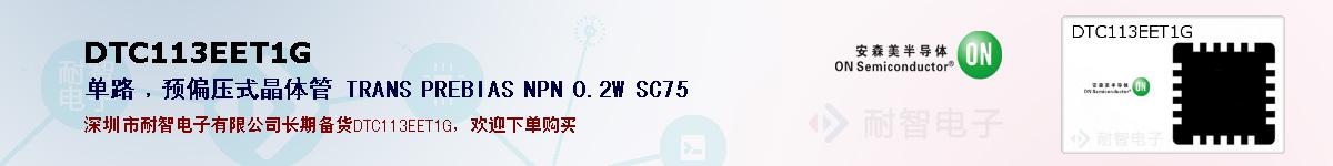 DTC113EET1Gıۺͼ