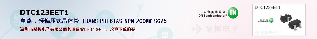 DTC123EET1ıۺͼ