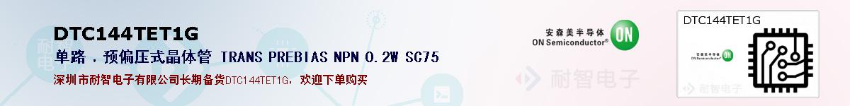 DTC144TET1Gıۺͼ
