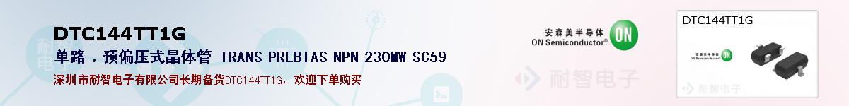 DTC144TT1Gıۺͼ