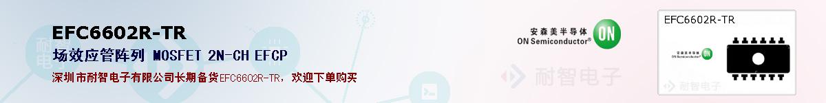 EFC6602R-TRıۺͼ