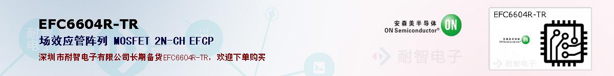 EFC6604R-TRıۺͼ