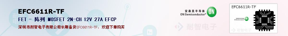 EFC6611R-TF�ı��ۺͼ�������