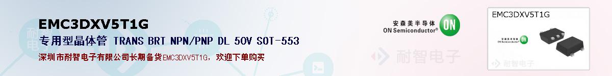 EMC3DXV5T1Gıۺͼ
