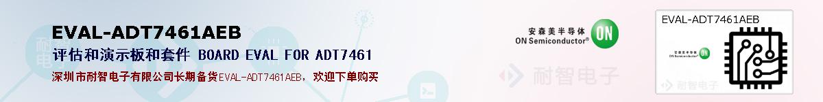 EVAL-ADT7461AEBıۺͼ