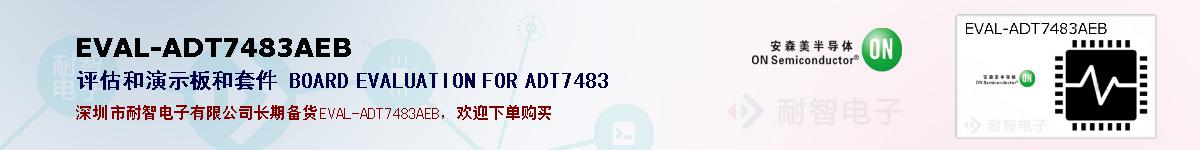 EVAL-ADT7483AEBıۺͼ