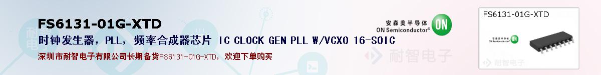 FS6131-01G-XTD�ı��ۺͼ�������