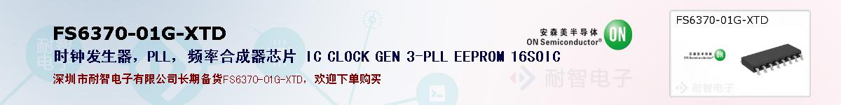 FS6370-01G-XTD�ı��ۺͼ�������