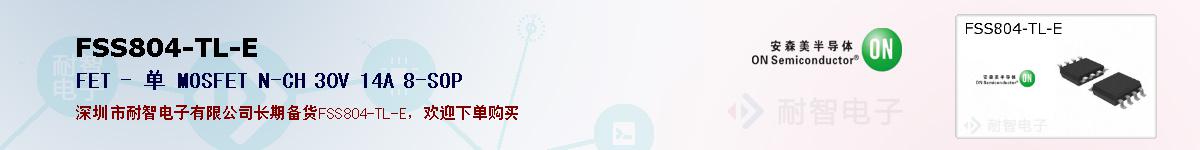 FSS804-TL-Eıۺͼ