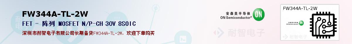 FW344A-TL-2W�ı��ۺͼ�������