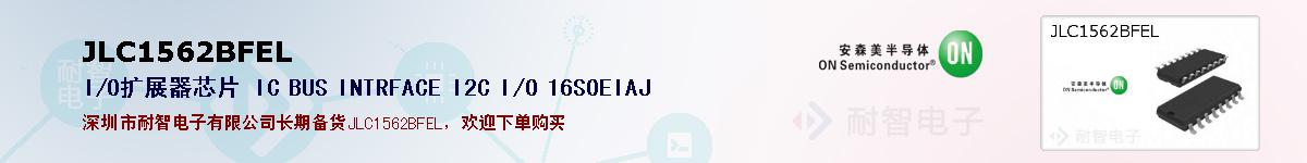 JLC1562BFELıۺͼ