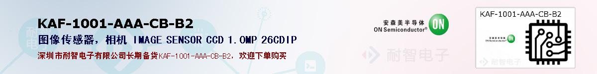 KAF-1001-AAA-CB-B2�ı��ۺͼ�������