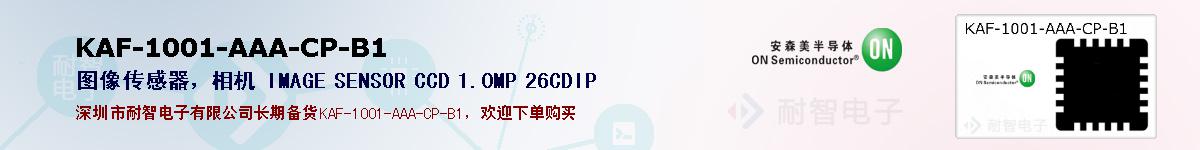 KAF-1001-AAA-CP-B1ıۺͼ