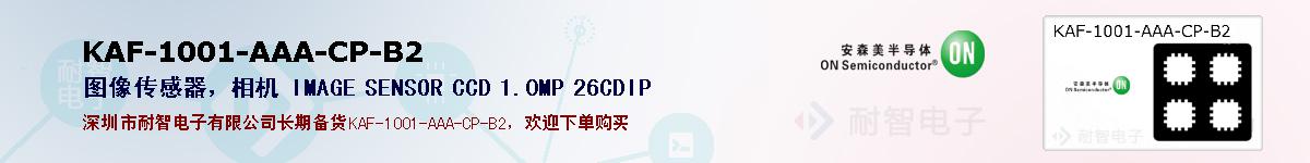 KAF-1001-AAA-CP-B2�ı��ۺͼ�������