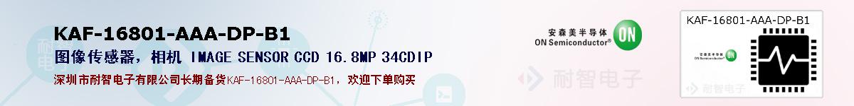 KAF-16801-AAA-DP-B1�ı��ۺͼ�������