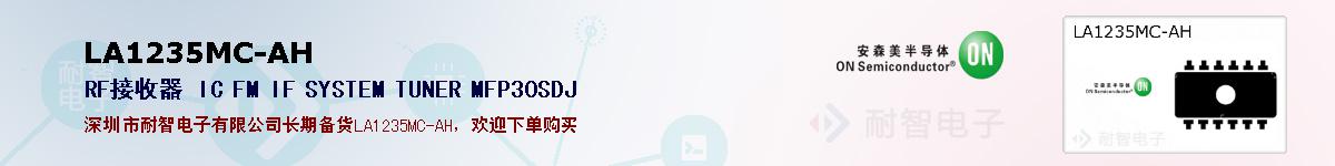 LA1235MC-AHıۺͼ