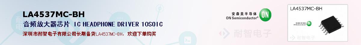 LA4537MC-BHıۺͼ