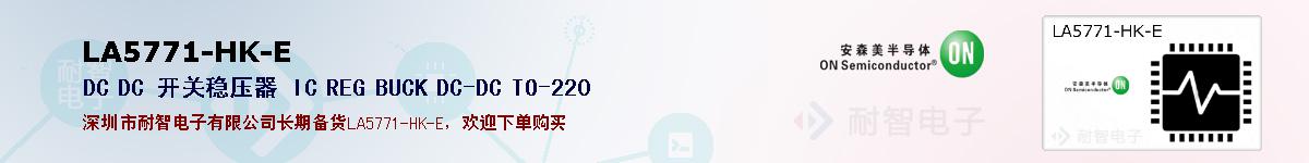 LA5771-HK-Eıۺͼ