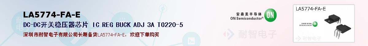 LA5774-FA-Eıۺͼ