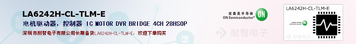 LA6242H-CL-TLM-E�ı��ۺͼ�������
