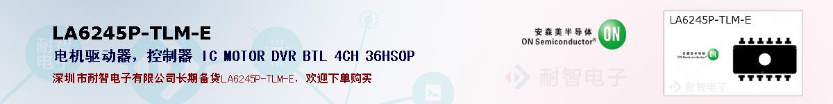 LA6245P-TLM-E�ı��ۺͼ�������