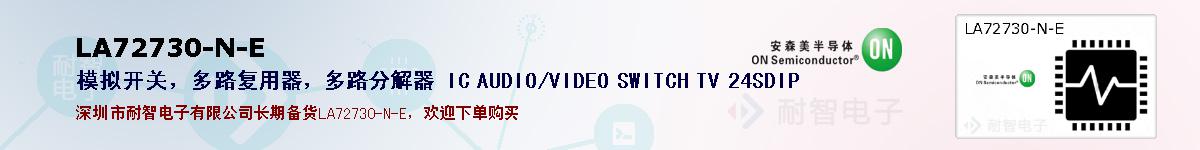 LA72730-N-E�ı��ۺͼ�������
