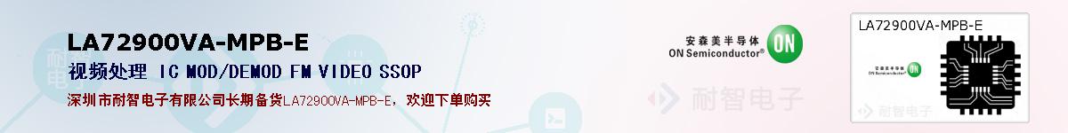 LA72900VA-MPB-Eıۺͼ