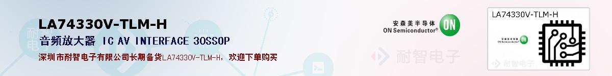 LA74330V-TLM-Hıۺͼ