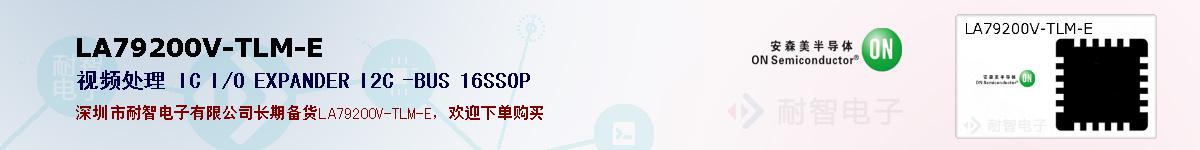 LA79200V-TLM-Eıۺͼ