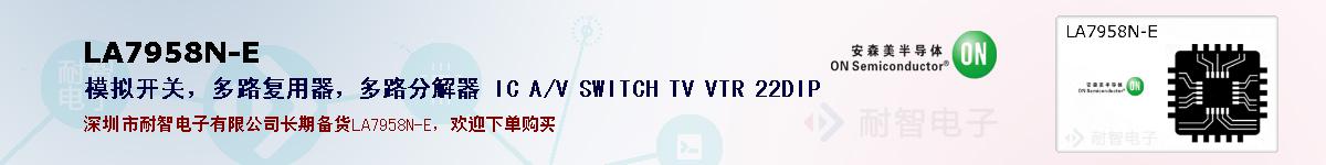 LA7958N-E�ı��ۺͼ�������