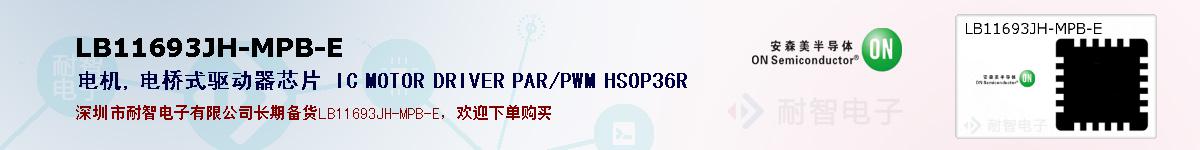 LB11693JH-MPB-Eıۺͼ