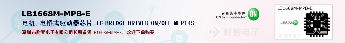 LB1668M-MPB-Eıۺͼ