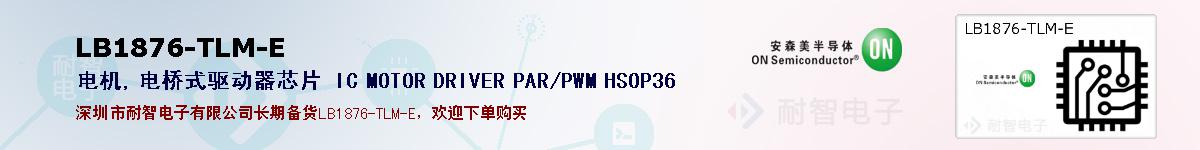LB1876-TLM-Eıۺͼ