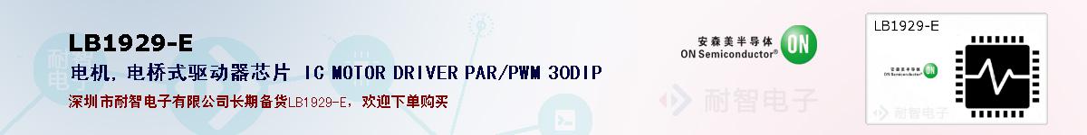 LB1929-Eıۺͼ