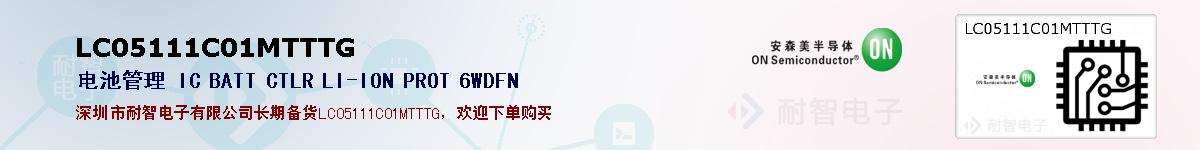 LC05111C01MTTTGıۺͼ