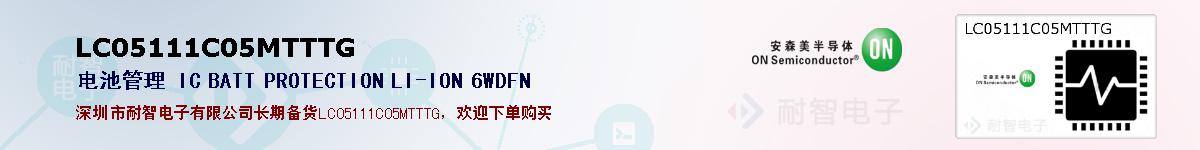 LC05111C05MTTTG�ı��ۺͼ�������