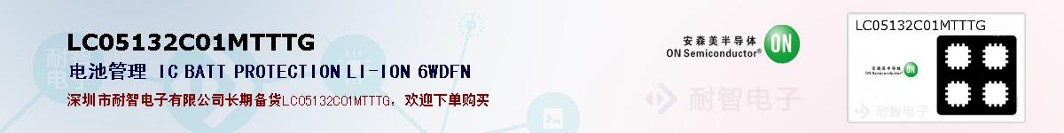 LC05132C01MTTTG�ı��ۺͼ�������