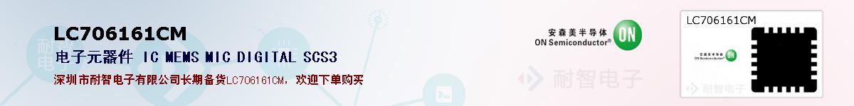 LC706161CMıۺͼ