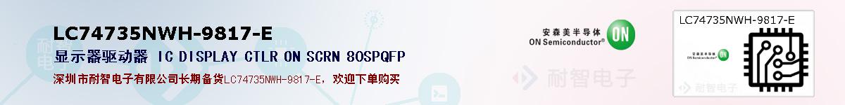 LC74735NWH-9817-Eıۺͼ