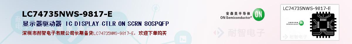 LC74735NWS-9817-Eıۺͼ