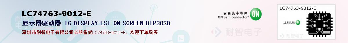 LC74763-9012-Eıۺͼ