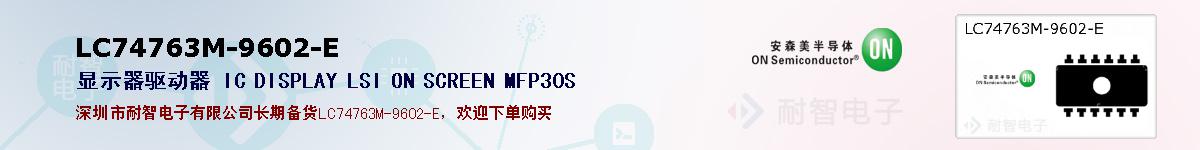 LC74763M-9602-Eıۺͼ