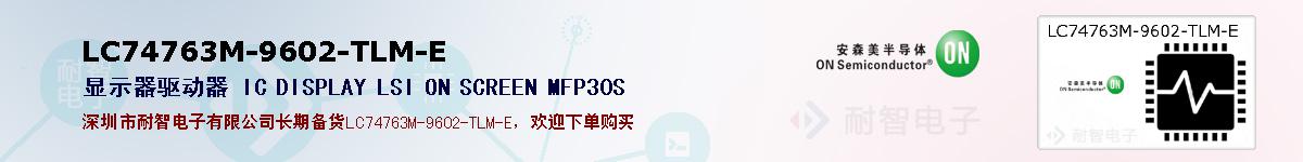 LC74763M-9602-TLM-Eıۺͼ