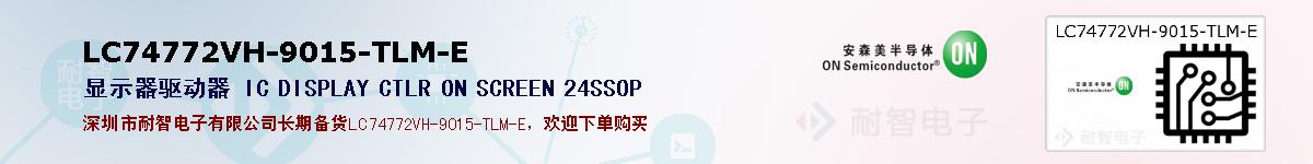 LC74772VH-9015-TLM-Eıۺͼ