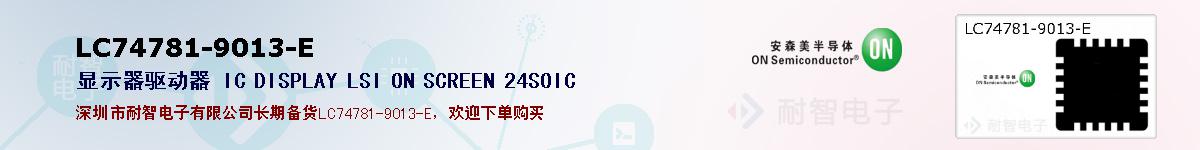 LC74781-9013-Eıۺͼ