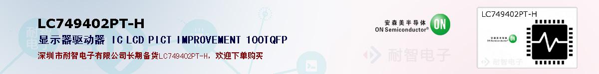 LC749402PT-Hıۺͼ